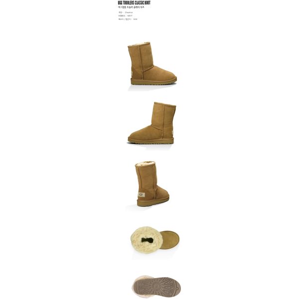 UGG TODDLERS CLASSIC Chestnut 5251T For Discount